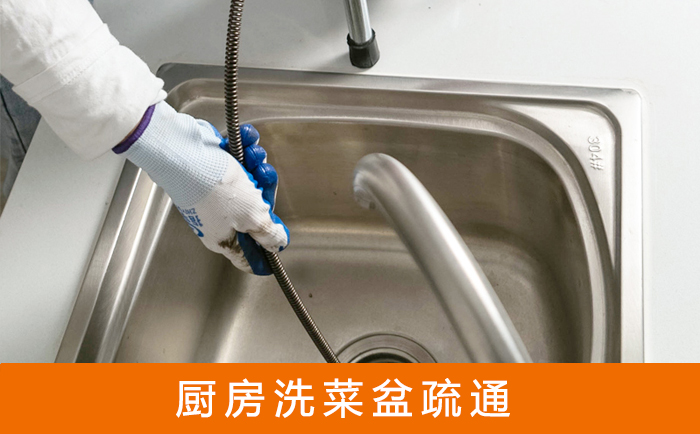 美姑洗菜池疏通